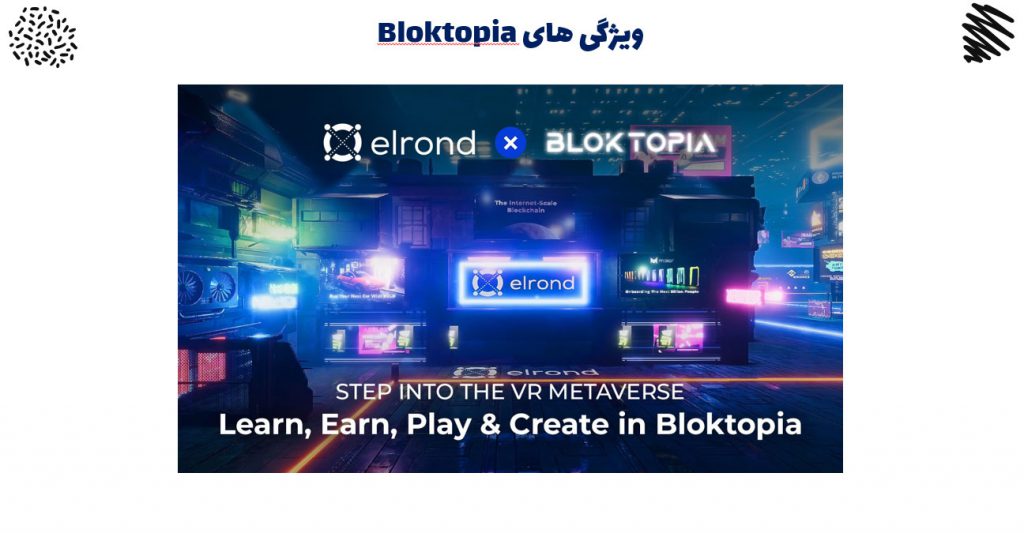 غرفه شبکه ارز دیجیتال Elrond در Bloktopia